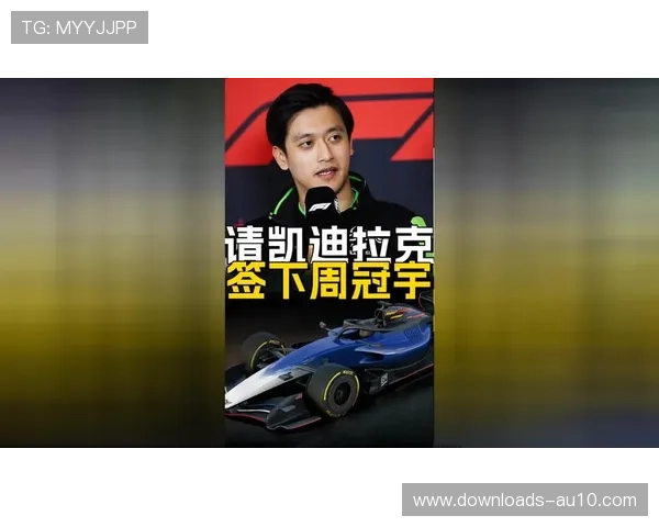 周冠宇加盟F1凯迪拉克车队任储备车手,延续F1围场生涯 周冠宇加盟F1凯迪拉克车队任储备车手,延续F1围场生涯